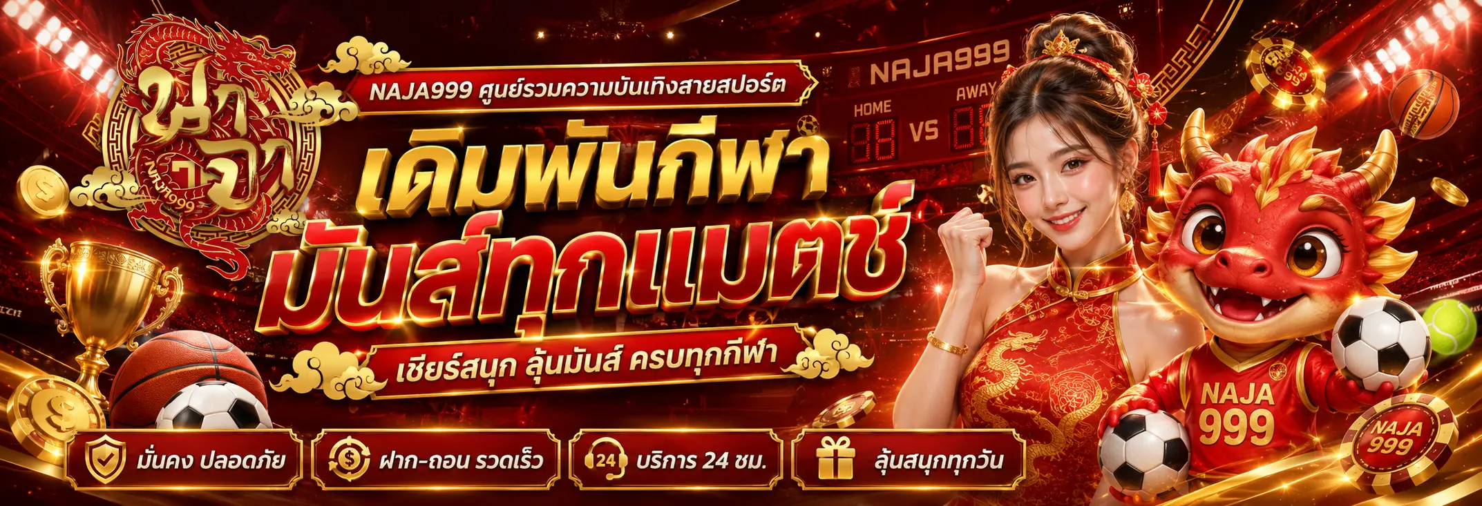 naja999 สล็อตเว็บตรง คาสิโนออนไลน์ และบาคาร่าออนไลน์ในเว็บเดียว