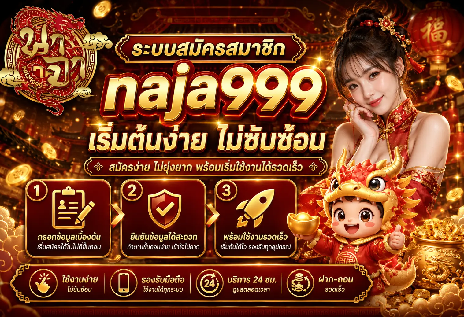 naja999 เว็บพนันออนไลน์ที่ออกแบบมาให้ใช้งานง่าย